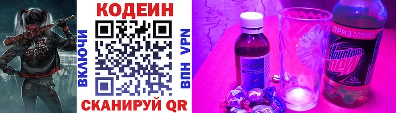 Купить  Новое Девяткино  Кодеиновый сироп Lean напиток Lean (лин) 