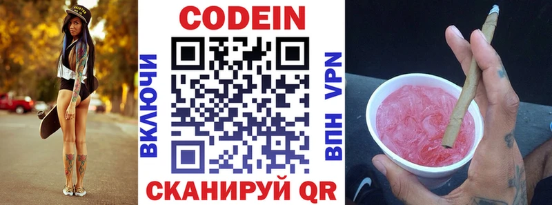 Кодеиновый сироп Lean напиток Lean (лин) Новое Девяткино