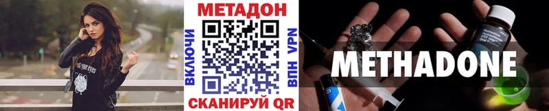Метадон белоснежный  Купить закладки  Новое Девяткино 