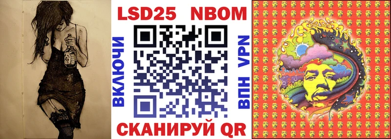 Марки 25I-NBOMe 1500мкг  Купить где  Новое Девяткино 
